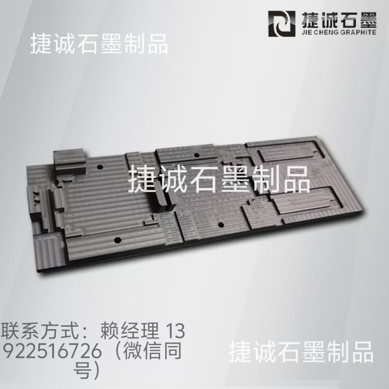 水冷板石墨模具，水冷板釬焊石墨模具，釬焊石墨模具，液冷板石墨模具，石墨模具，石墨治具，石墨模具加工，石墨模具生產(chǎn)廠家