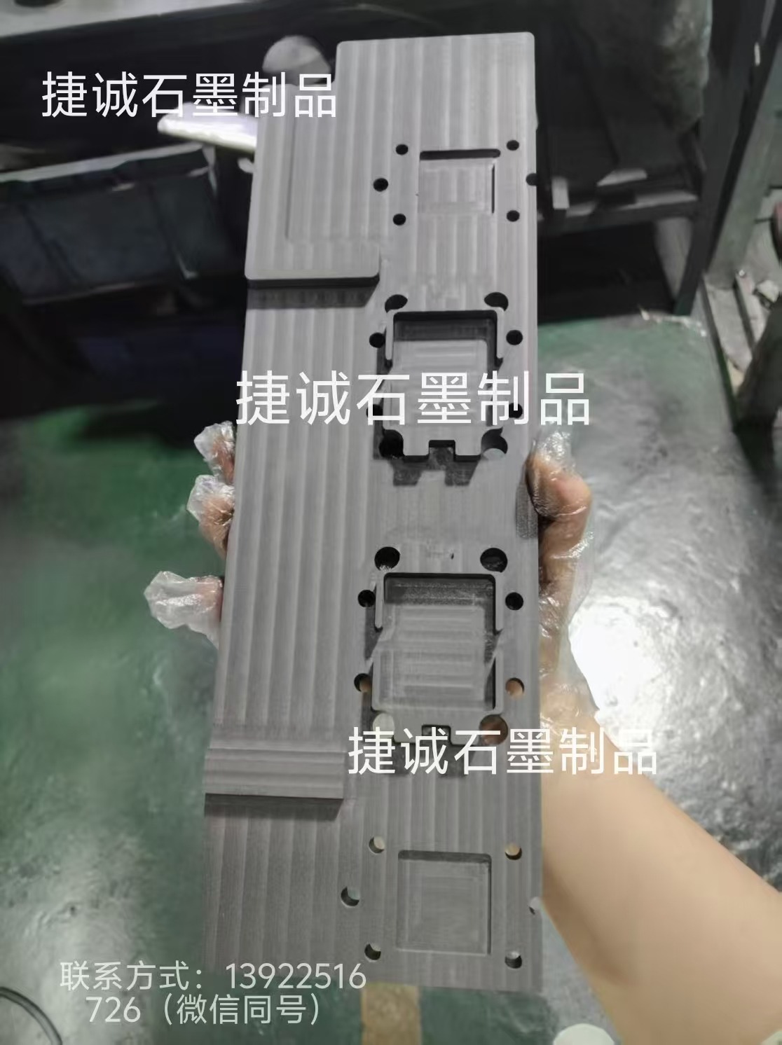 真空釬焊石墨模具